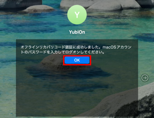 認証成功のメッセージ