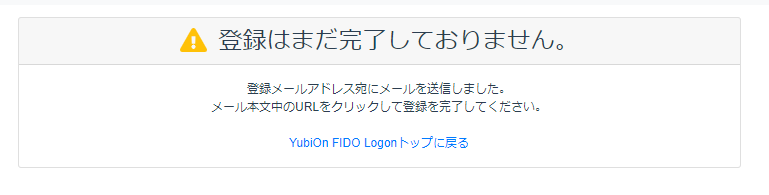 仮登録