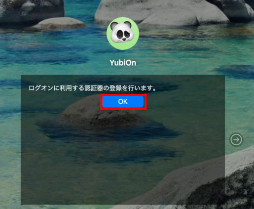 認証器の登録開始