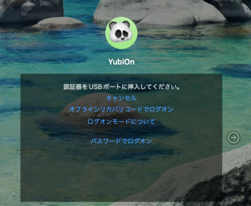 認証器をUSBポートに接続