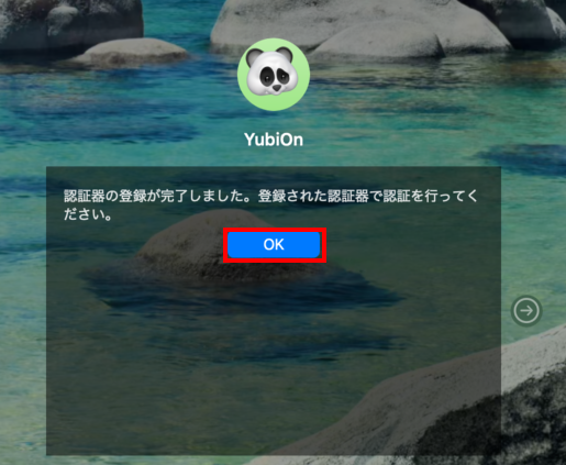 登録完了