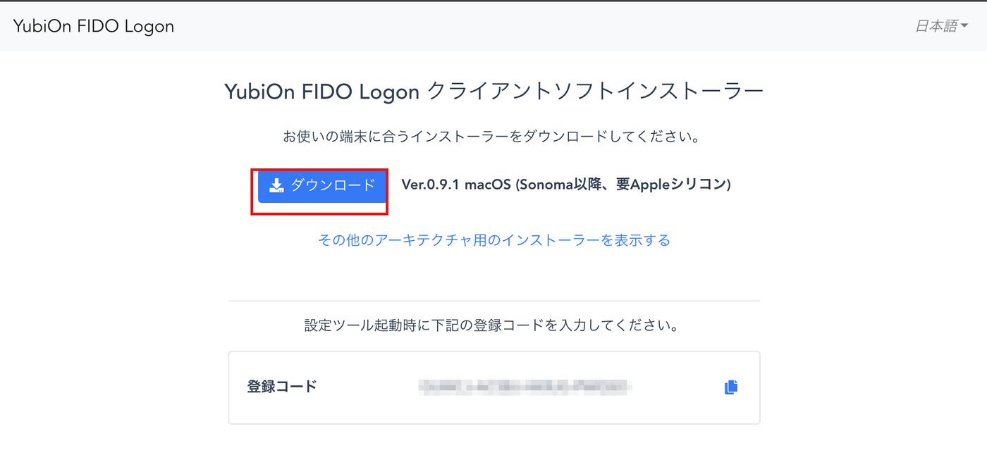 ダウンロード