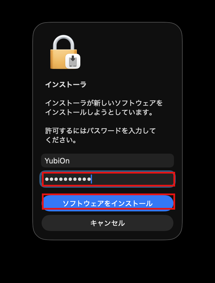 パスワード入力