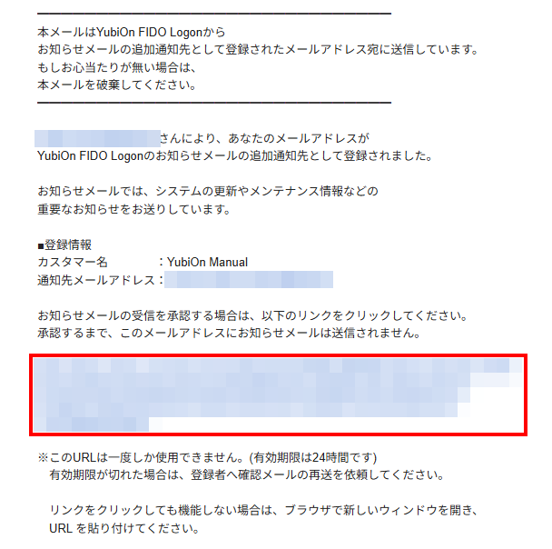 確認メールのリンクをクリック
